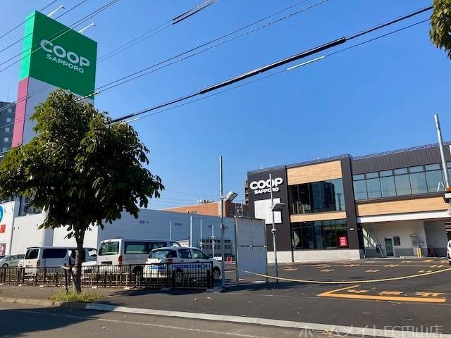 スーパー　コープさっぽろそうえん店（スーパー）まで340m