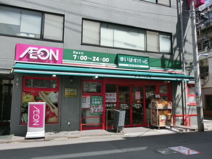 スーパー　まいばすけっと（スーパー）まで230m