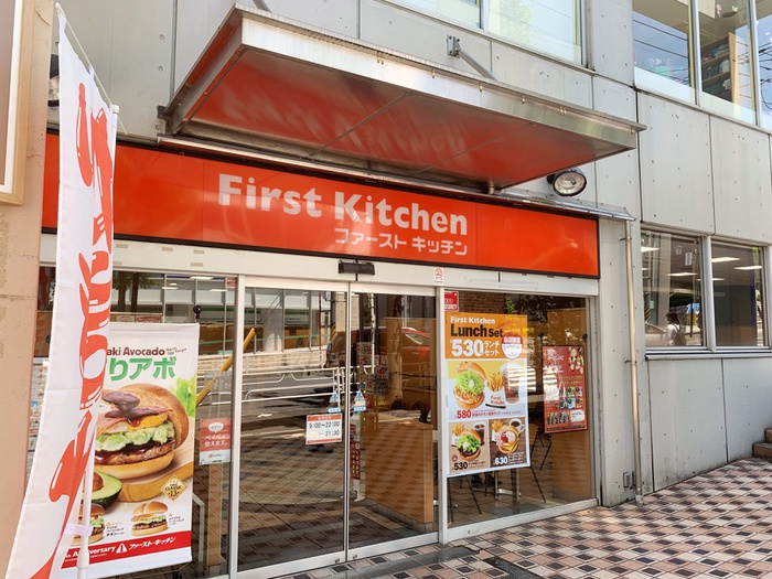 飲食店　ファーストキッチン藤が丘店（飲食店）まで181m