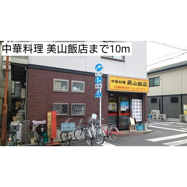 小学校　川崎市立浅田小学校（小学校）まで378m