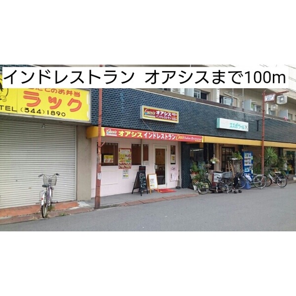 中学校　川崎市立京町中学校（中学校）まで630m