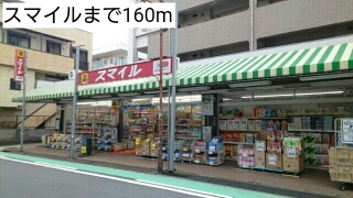 高校・高専　神奈川県立鶴見総合高校（高校・高専）まで1249m