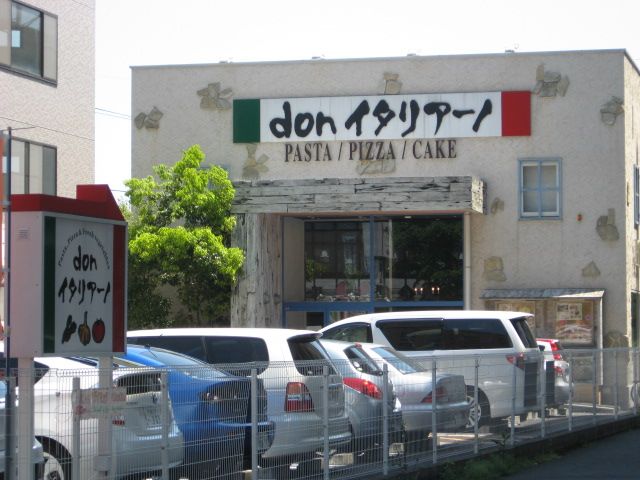 飲食店　ドン イタリアーノ 中浦和店（飲食店）まで625m