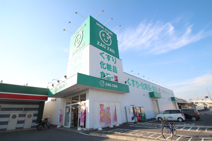 ドラックストア　ザグザグ西長瀬店（ドラッグストア）まで1075m