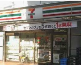 コンビニ　セブンイレブン台東谷中3丁目店（コンビニ）まで249m