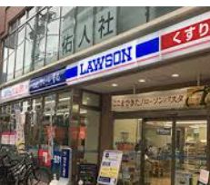 コンビニ　ローソン千駄木不忍通店（コンビニ）まで284m