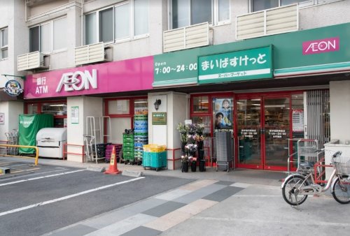 スーパー　まいばすけっと 西早稲田駅前店（スーパー）まで768m