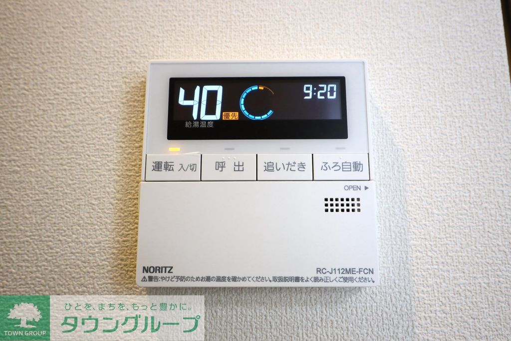 その他設備　設備