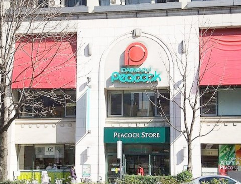スーパー　ピーコックストア恵比寿店（スーパー）まで195m