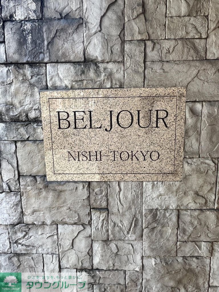 その他　共有部分