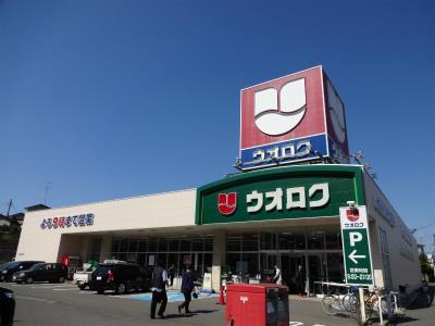 スーパー　ウオロク河渡店（スーパー）まで569m