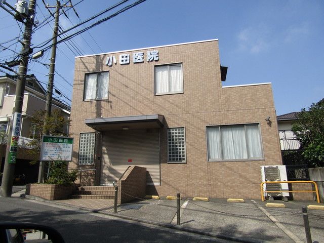病院　小田医院（病院）まで550m