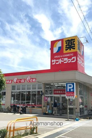 ドラックストア　サンドラッグ豊中上野店（ドラッグストア）まで500m