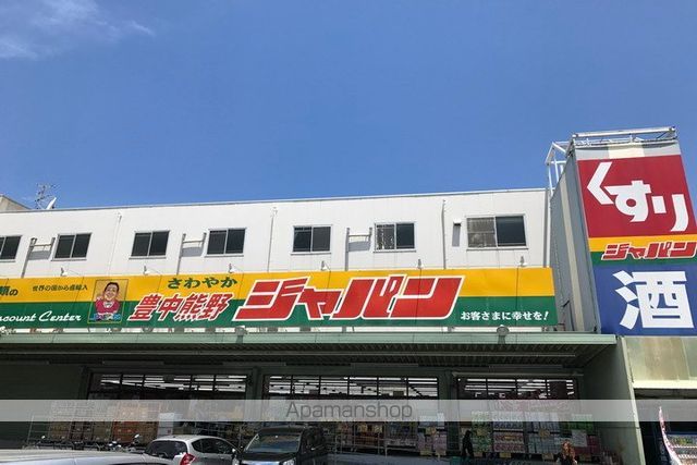 スーパー　ジャパン熊野店（スーパー）まで270m