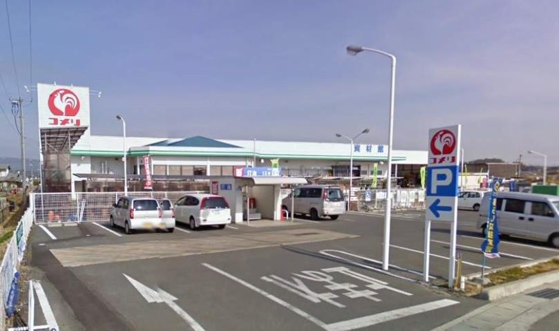 その他　コメリハード＆グリーン勇崎店（その他）まで1638m