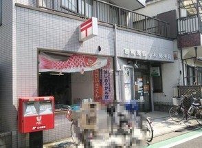 郵便局　葛飾東四つ木郵便局（郵便局）まで359m