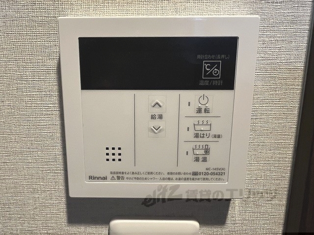 その他設備　給湯器リモコン