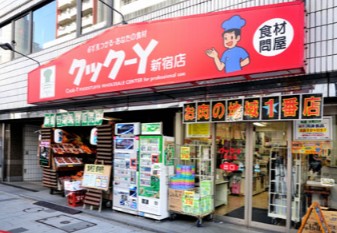 スーパー　クック－Y新宿店（スーパー）まで450m