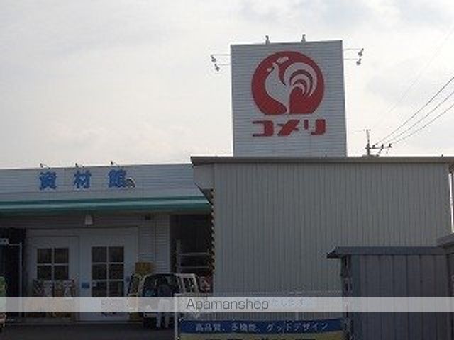 ホームセンター　コメリハード＆グリーン錦店（ホームセンター）まで400m