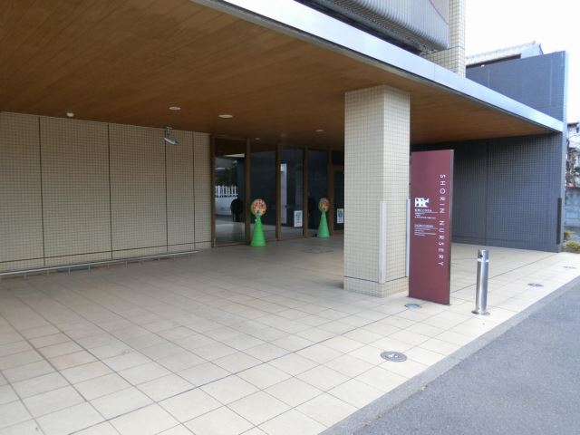 幼稚園・保育園　松林保育園（幼稚園・保育園）まで690m