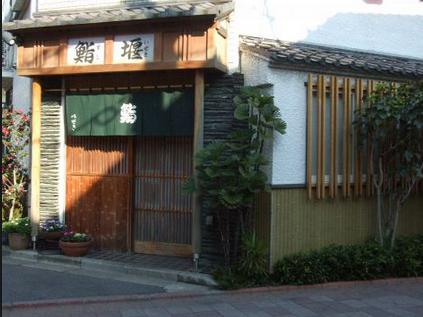 飲食店　鮨 堰 いぜき（飲食店）まで465m