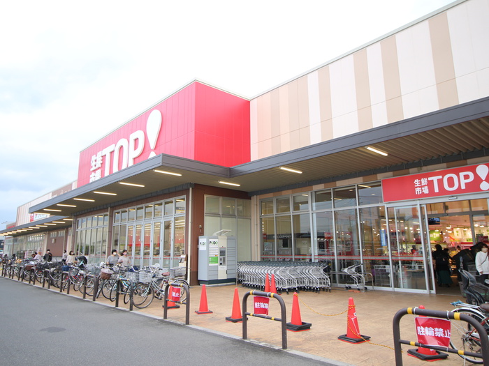 スーパー　トップ鶴ケ舞店（スーパー）まで310m