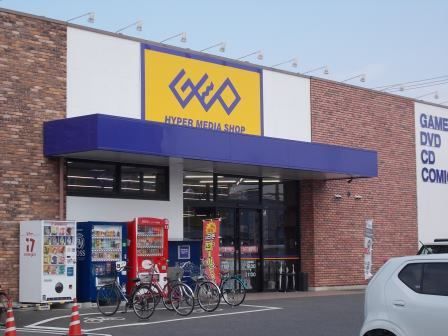 レンタルビデオ　ゲオ（レンタルビデオ）まで1900m