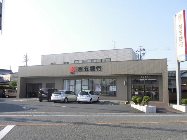 銀行　百五銀行追分支店（銀行）まで2500m