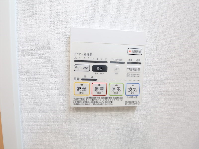 その他設備　浴室暖房乾燥機能付バス