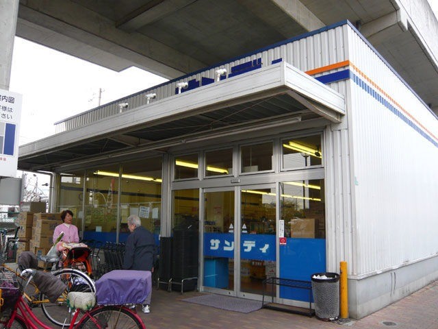 スーパー　サンディ今津店（スーパー）まで175m