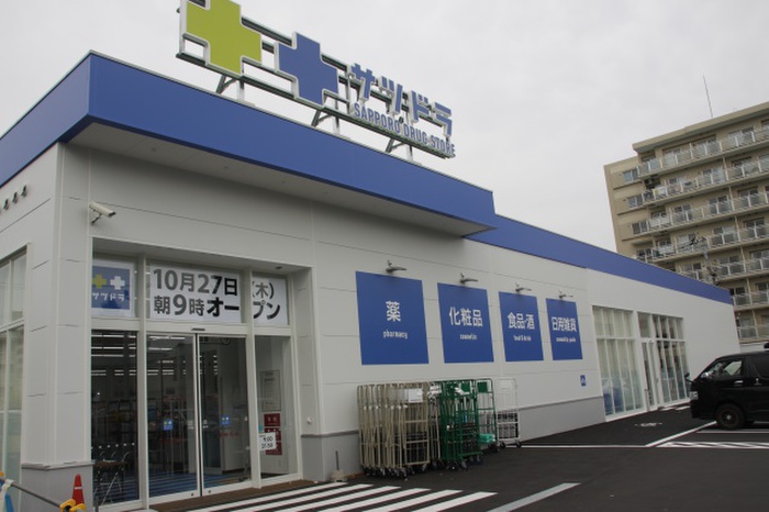 ドラックストア　サッポロドラッグストア（ドラッグストア）まで85m