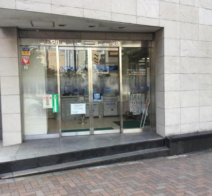 銀行　さわやか信用金庫新宿西支店（銀行）まで390m