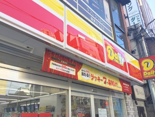 コンビニ　デイリーヤマザキ六本木5丁目店（コンビニ）まで397m