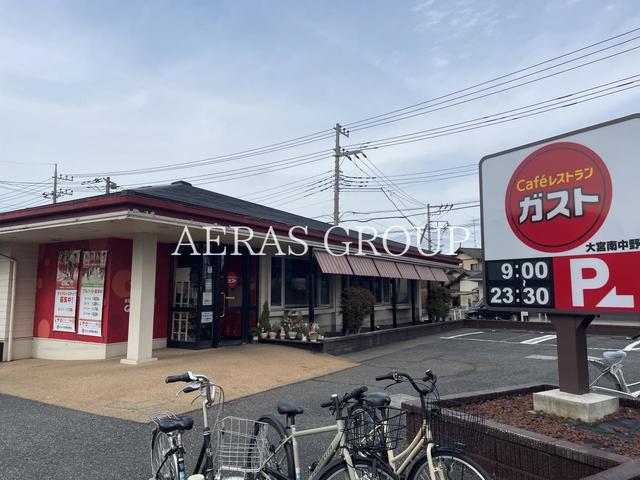 飲食店　ガスト 大宮南中野店（飲食店）まで250m