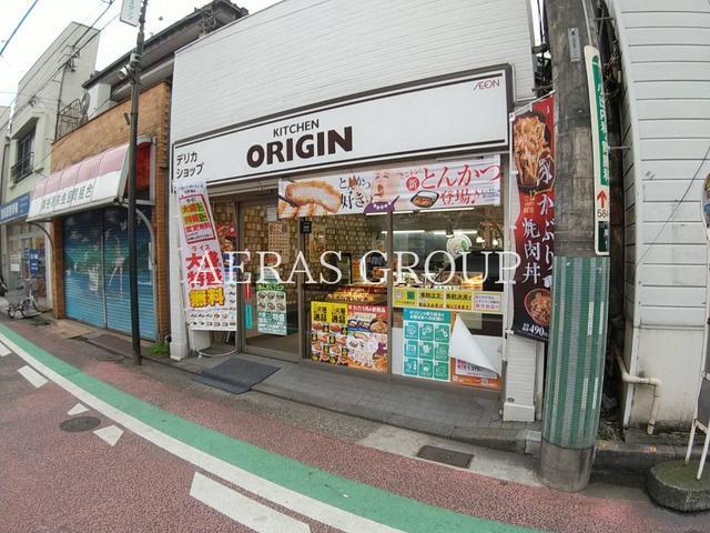 飲食店　キッチンオリジン 生麦店（飲食店）まで709m