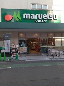スーパー　マルエツ代々木上原店（スーパー）まで149m
