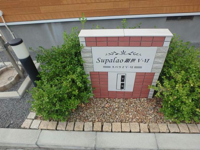 その他　周辺環境