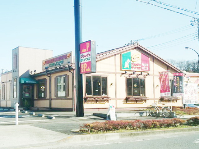 飲食店　グラッチェガーデンズ（飲食店）まで1663m