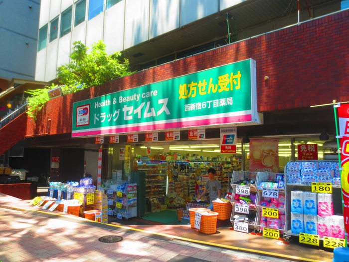 ドラックストア　ドラッグセイムス西新宿6丁目店（ドラッグストア）まで600m