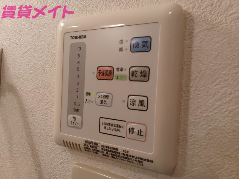 その他設備　同物件別室画像