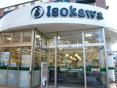 スーパー　いそかわあやめ池店（スーパー）まで412m