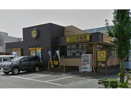 飲食店　CoCo壱番屋安城南店（飲食店）まで149m