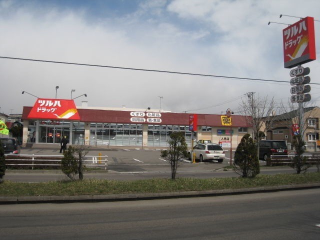 ドラックストア　ツルハドラッグ函館人見店（ドラッグストア）まで601m