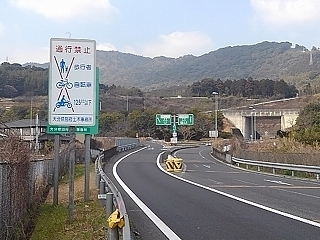 その他　日出ＩＣ（その他）まで400m