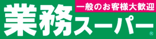 スーパー　業務スーパー 吹田店（スーパー）まで751m