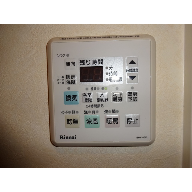 その他設備　浴室暖房乾燥機