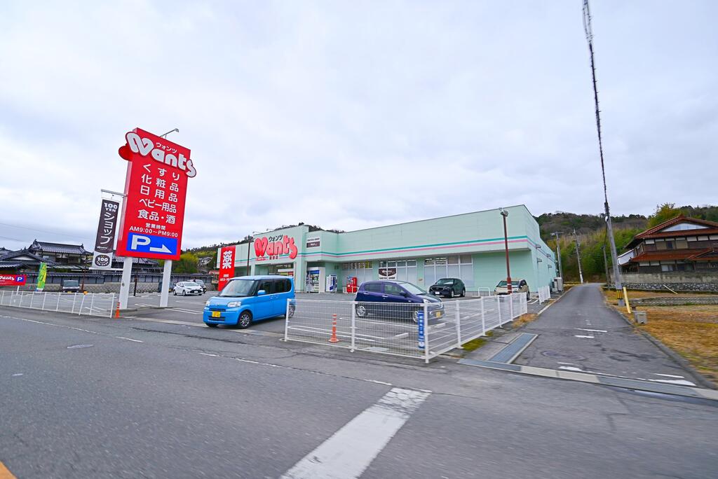 ドラックストア　ウォンツ熊野店（ドラッグストア）まで672m