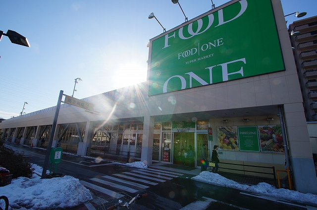 スーパー　フードワン「綱島店」（スーパー）まで198m