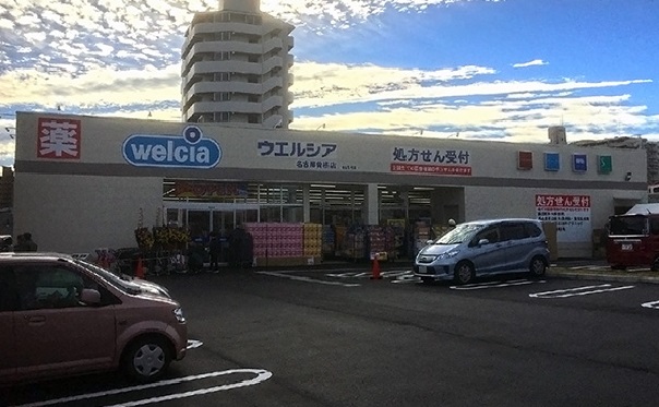 ドラックストア　ウエルシア名古屋曽根店（ドラッグストア）（ドラッグストア）まで1000m