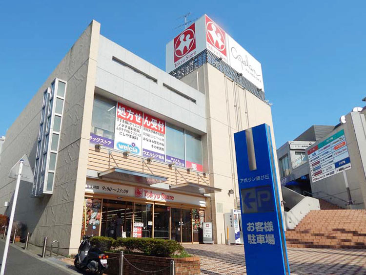 スーパー　東急ストア藤が丘店（スーパー）まで327m